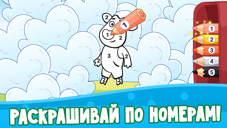 #6. Союзмультфильм: Раскраска (Android) By: KB Pro