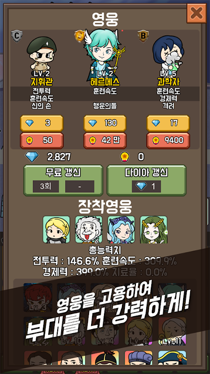 #4. [VIP] 군인키우기 (Android) By: Goormsoft Corp.