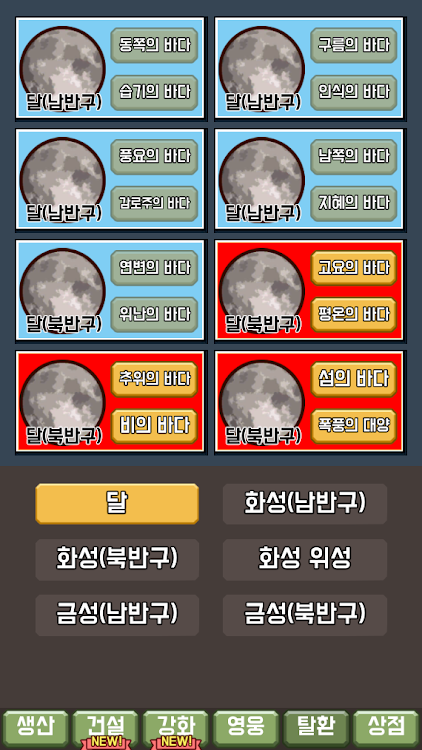 #6. [VIP] 군인키우기 (Android) By: Goormsoft Corp.