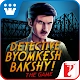 Detective Byomkesh Bakshy