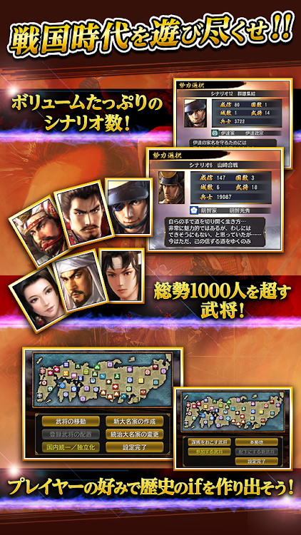 #3. 信長の野望･烈風伝 (Android) By: KOEI TECMO GAMES CO., LTD.