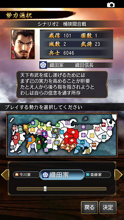 #4. 信長の野望･烈風伝 (Android) By: KOEI TECMO GAMES CO., LTD.