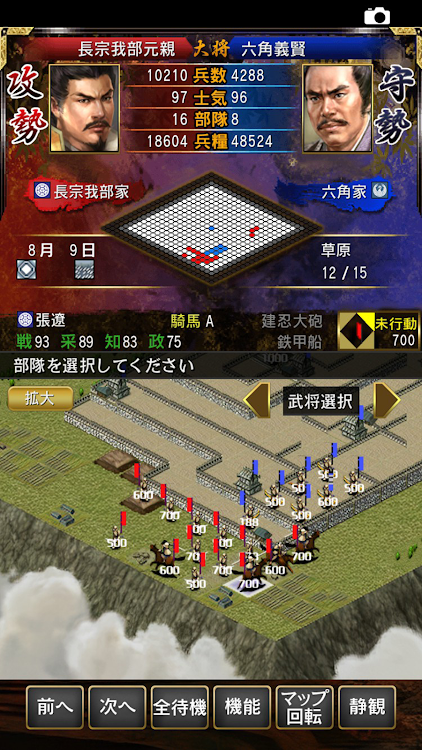 #7. 信長の野望･烈風伝 (Android) By: KOEI TECMO GAMES CO., LTD.