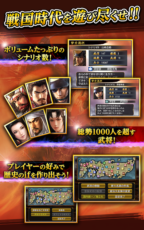 #10. 信長の野望･烈風伝 (Android) By: KOEI TECMO GAMES CO., LTD.