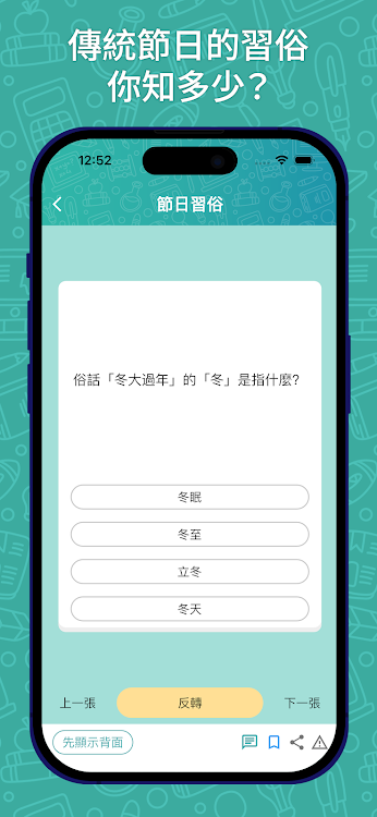 #3. 知識達人挑戰 (Android) By: Felix Kwok