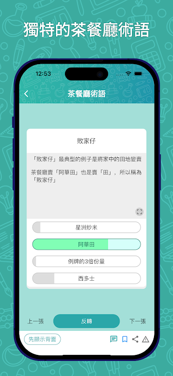 #5. 知識達人挑戰 (Android) By: Felix Kwok