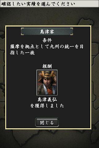 #5. 信長の野望･全国版 (Android) By: KOEI TECMO GAMES CO., LTD.