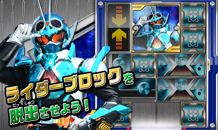 #2. ライダーパズル (Android) By: TOEI COMPANY,LTD