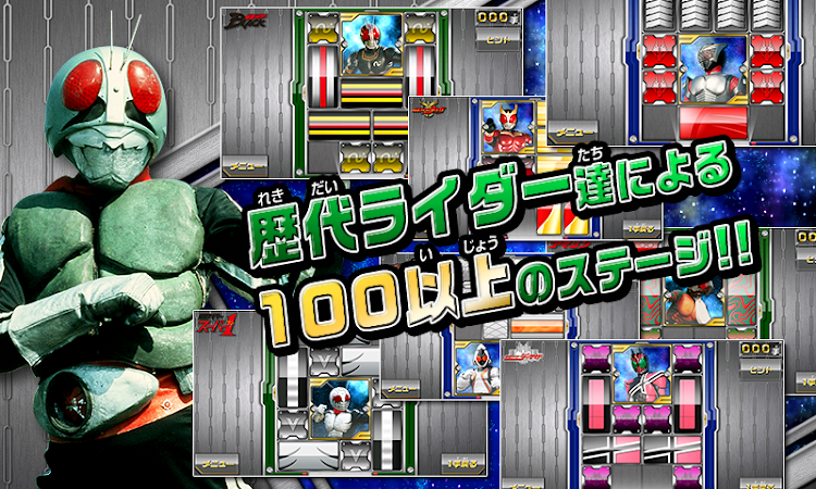 #3. ライダーパズル (Android) By: TOEI COMPANY,LTD