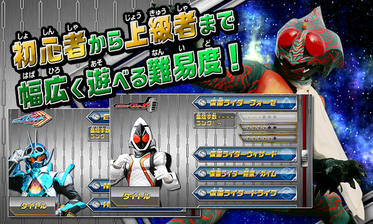 #4. ライダーパズル (Android) By: TOEI COMPANY,LTD