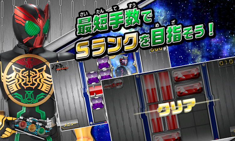 #5. ライダーパズル (Android) By: TOEI COMPANY,LTD