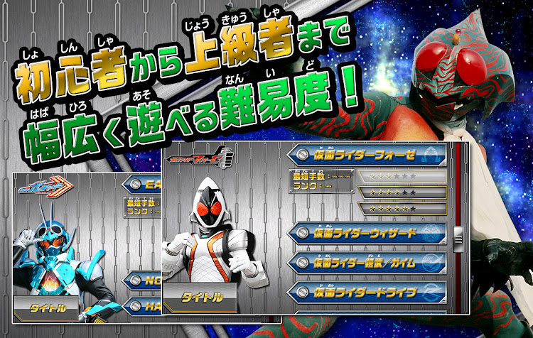 #9. ライダーパズル (Android) By: TOEI COMPANY,LTD