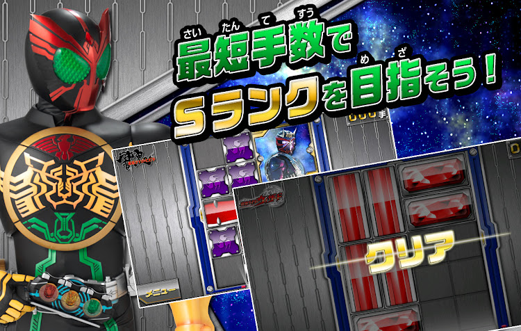 #10. ライダーパズル (Android) By: TOEI COMPANY,LTD