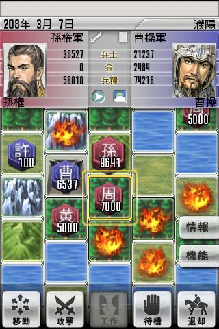 #2. 三國志２ (Android) By: KOEI TECMO GAMES CO., LTD.