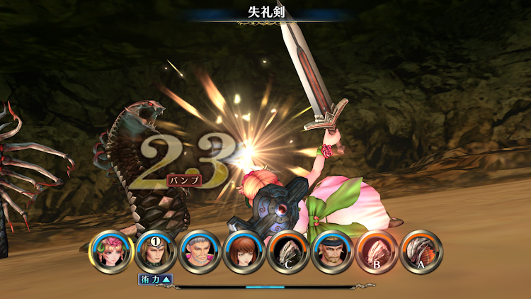 #4. サガ スカーレット グレイス 緋色の野望 (Android) By: SQUARE ENIX Co.,Ltd.