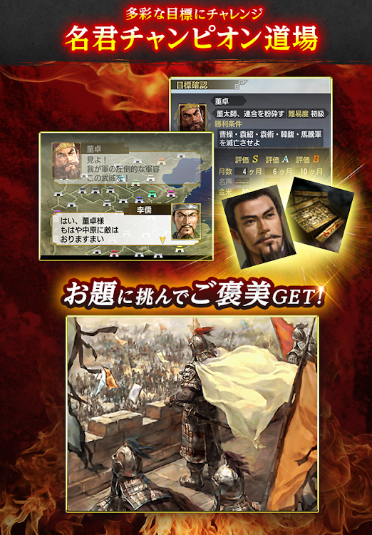 #4. 三國志Ⅴ (Android) By: KOEI TECMO GAMES CO., LTD.