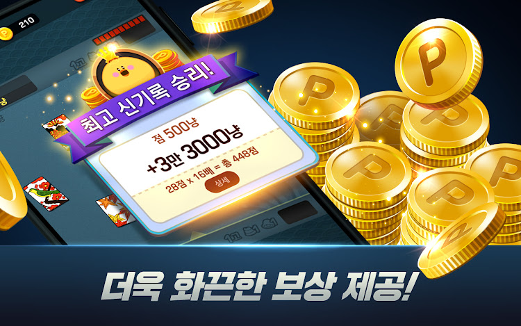 #3. 고스톱 프로 : 프리미엄 맞고 (Android) By: NEOWIZ corp