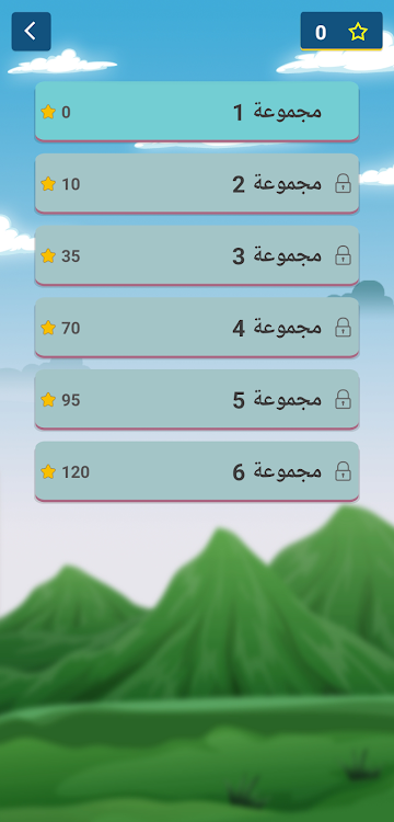 #2. الكلمات المتقاطعة (Android) By: Badev Games