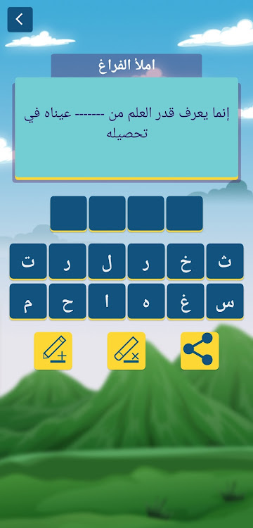 #4. الكلمات المتقاطعة (Android) By: Badev Games