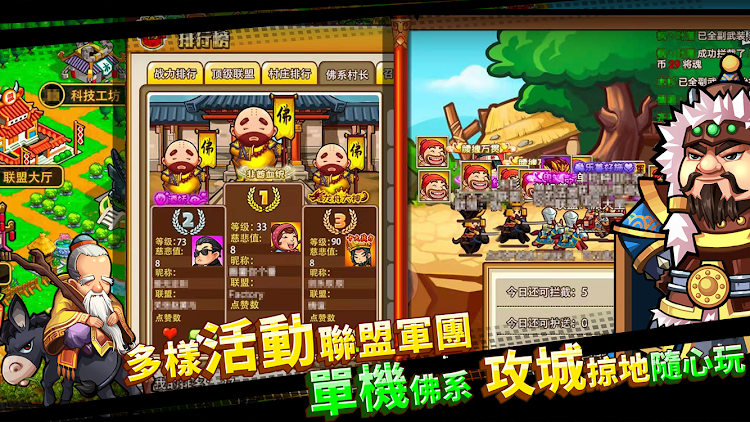 #5. 村長征戰團 (Android) By: YIYI game