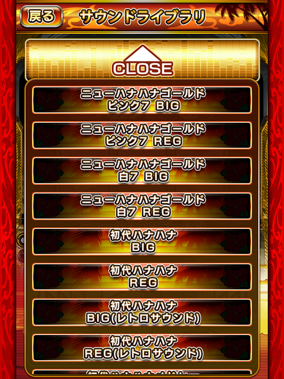 #7. 激Jパチスロ ニューハナハナゴールド-30 (Android) By: 株式会社ドラス