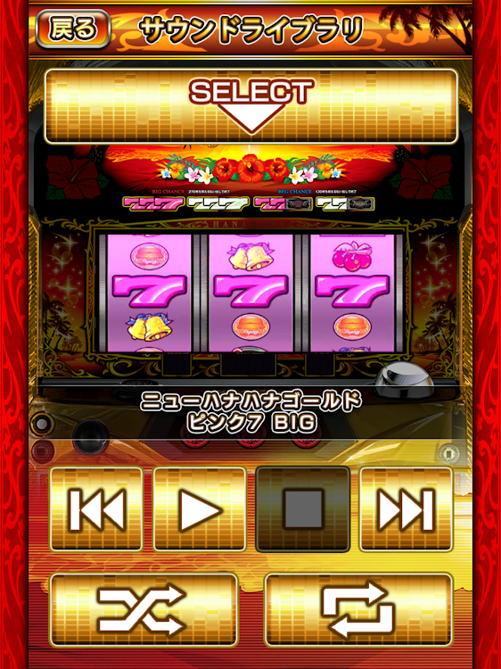 #8. 激Jパチスロ ニューハナハナゴールド-30 (Android) By: 株式会社ドラス