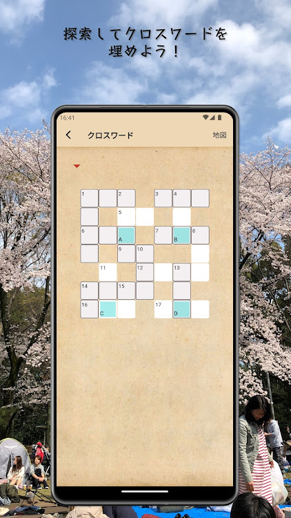 #4. ナゾサンポ 吉祥寺編『消えた男の謎』 (Android) By: Landing Apps Inc.