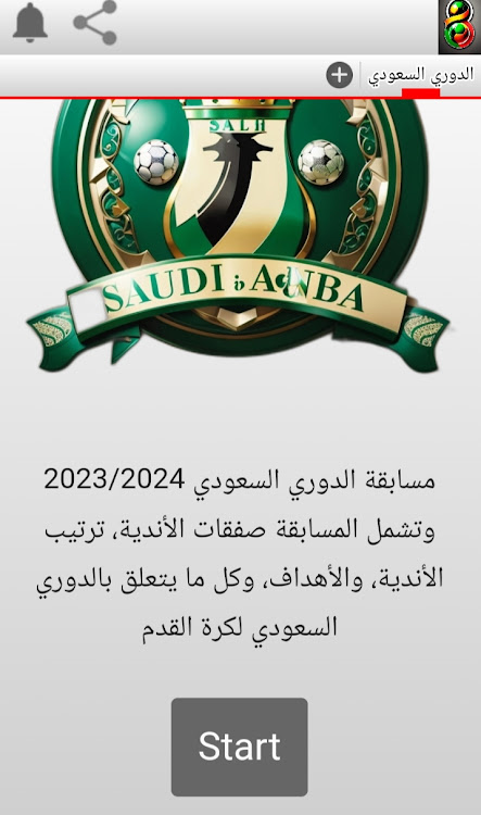 #4. لعبة الدوري السعودي 2024 (Android) By: sunmap