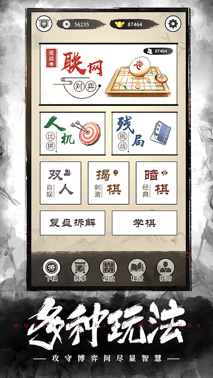 #2. Chinese Chess: CoTuong/XiangQi (Android) By: HDuo Fun Games