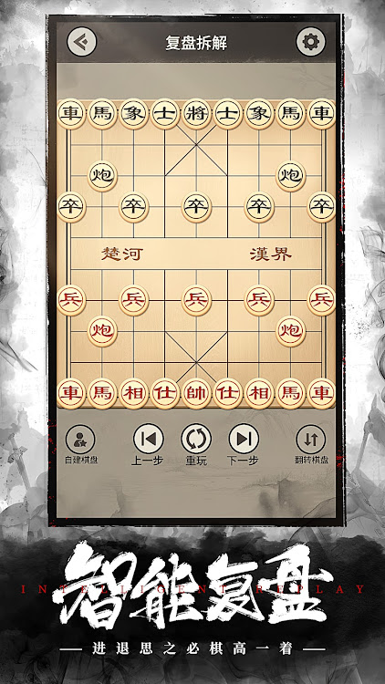 #5. Chinese Chess: CoTuong/XiangQi (Android) By: HDuo Fun Games