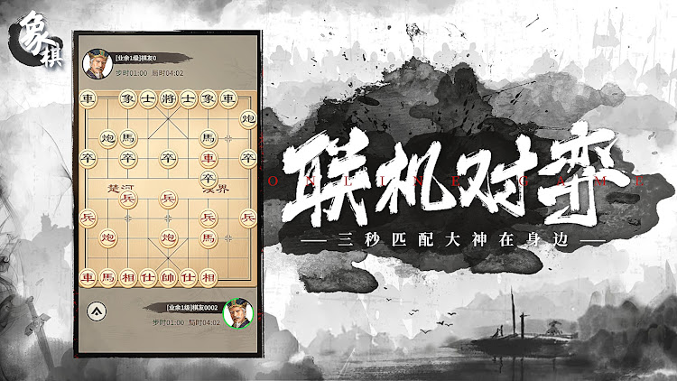 #6. Chinese Chess: CoTuong/XiangQi (Android) By: HDuo Fun Games