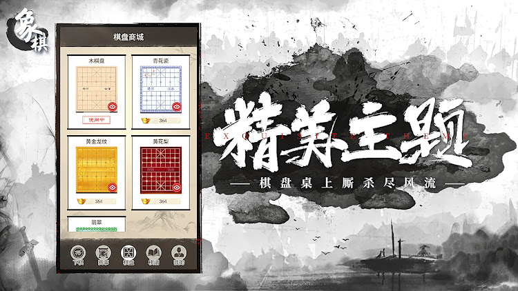 #7. Chinese Chess: CoTuong/XiangQi (Android) By: HDuo Fun Games