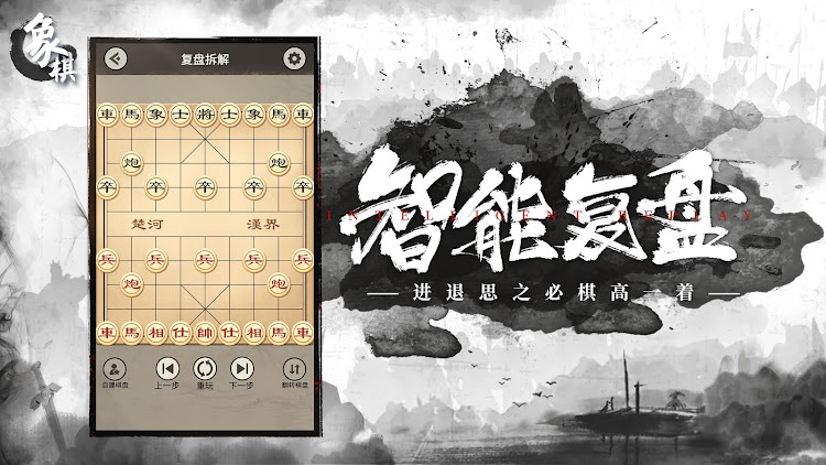 #8. Chinese Chess: CoTuong/XiangQi (Android) By: HDuo Fun Games