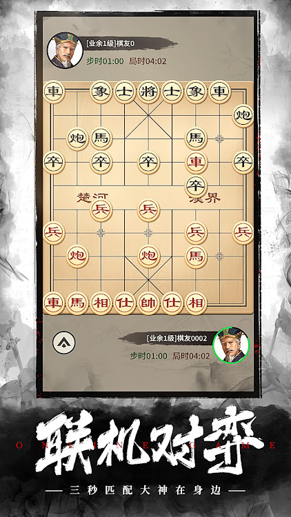 #9. Chinese Chess: CoTuong/XiangQi (Android) By: HDuo Fun Games