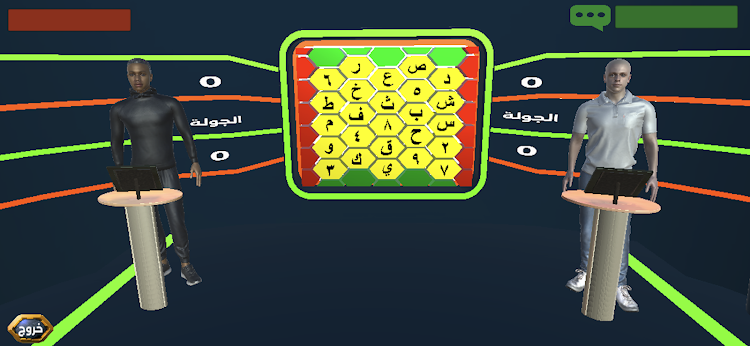 #3. تحديات حروف (Android) By: Yasser Mohammad