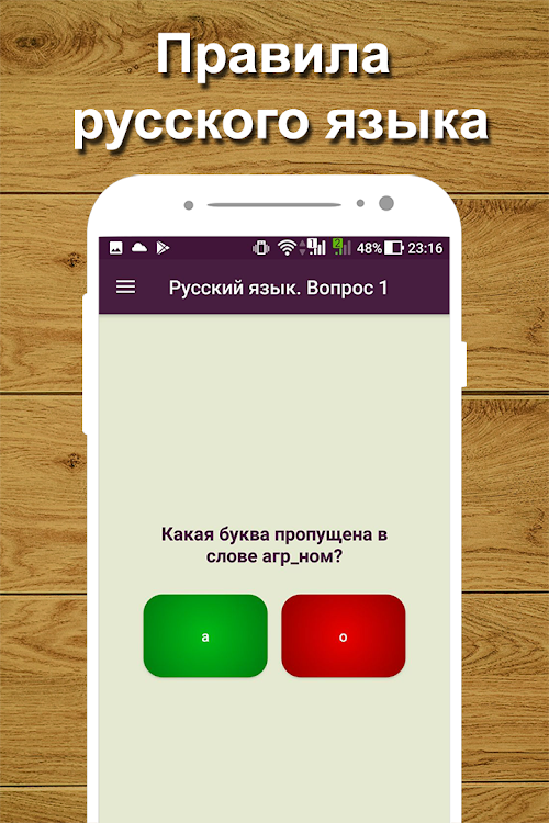 #4. Викторина Кругозор Pro (Android) By: KemigoGames