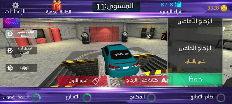 #3. Hajwala Drift X: Drifting Cars (Android) By: MusaedDeveloper