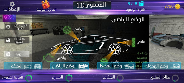 #7. Hajwala Drift X: Drifting Cars (Android) By: MusaedDeveloper