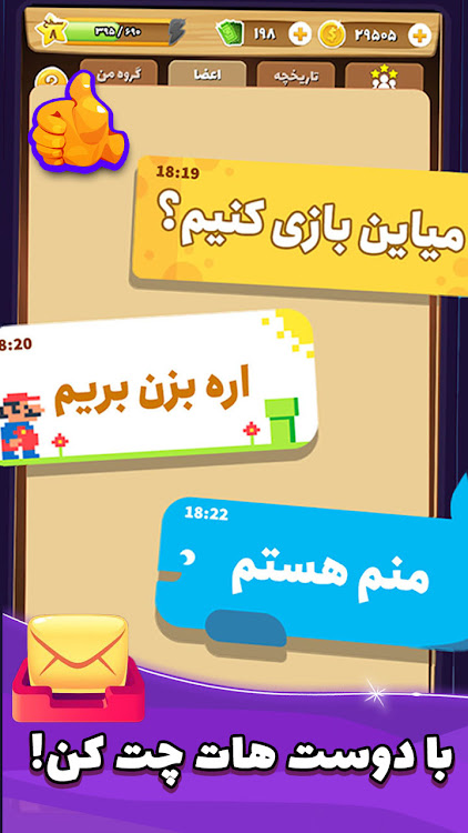 #3. Bazam Bazi (Android) By: M-Gold Games