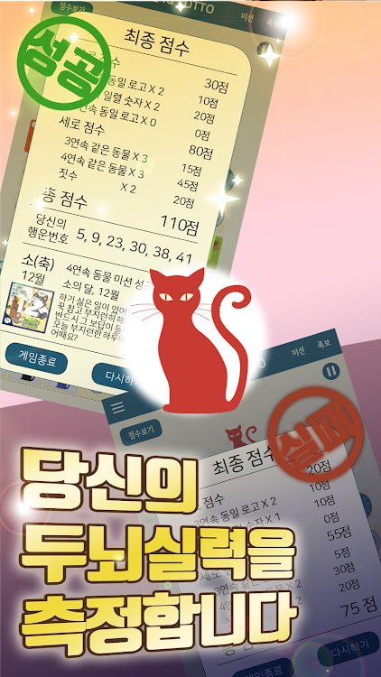 #8. 뇌 디지털 치료 (Android) By: (주)보드퐁