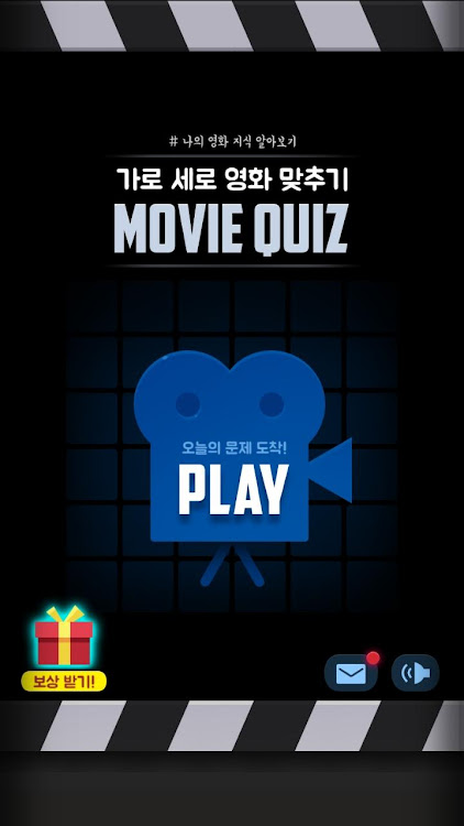 #5. Movie Crossword - Daily Quiz (Android) By: Cereals Lab