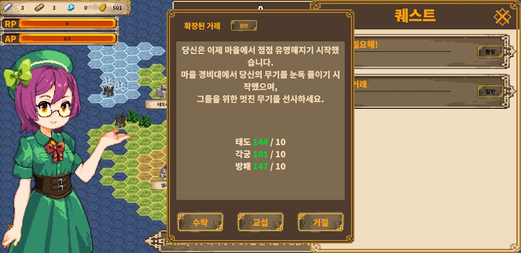 #5. 웨폰마켓 (Android) By: Koyoco Games