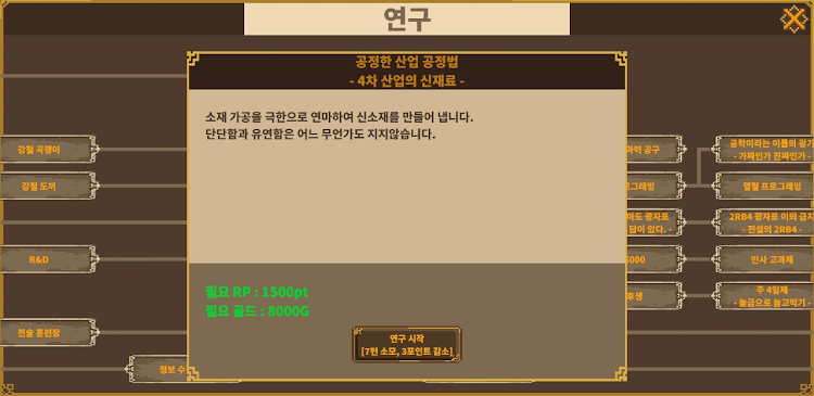 #8. 웨폰마켓 (Android) By: Koyoco Games