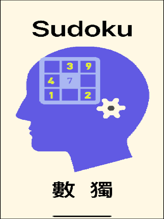 #5. Sudoku HK (Android) By: Softpoint Consultants Ltd