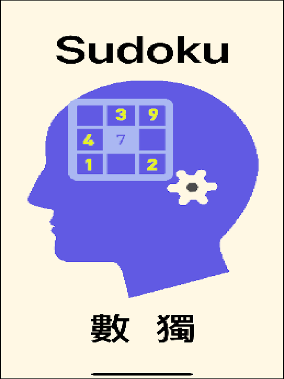 #9. Sudoku HK (Android) By: Softpoint Consultants Ltd