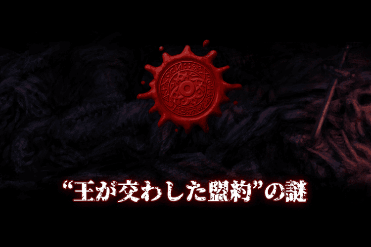 #3. Abyss and Dark #0 賢王の盟約 (Android) By: AcodeBank, Inc.