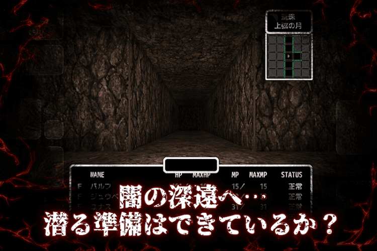 #4. Abyss and Dark #0 賢王の盟約 (Android) By: AcodeBank, Inc.