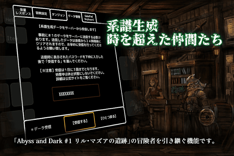 #6. Abyss and Dark #0 賢王の盟約 (Android) By: AcodeBank, Inc.