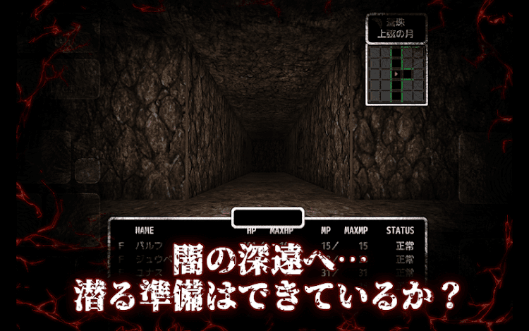 #10. Abyss and Dark #0 賢王の盟約 (Android) By: AcodeBank, Inc.