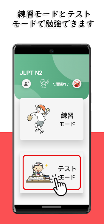 #3. JLPT N2 Level (Android) By: Felix Tien